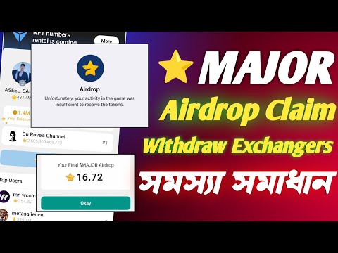 Major Airdrop Claim And Withdraw | Major Airdrop Claim Now | Major Airdrop Withdraw