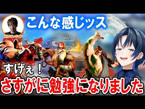 【スト6】板ザンさんにダルシムお手本を見せもらい色々気付きを得る青くん【ホロライブ切り抜き/火威青/板橋ザンギエフ】