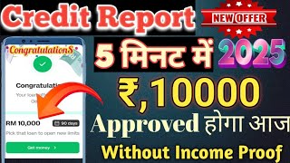 Credit Report New Offer Only 5 Minutes process Rs,10000 Approval Without Income Live Apply process