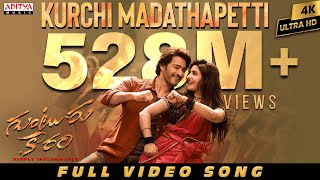 Kurchi Madathapetti Full Video Song | Guntur Kaaram | Mahesh Babu | Sreeleela | Trivikram | Thaman S