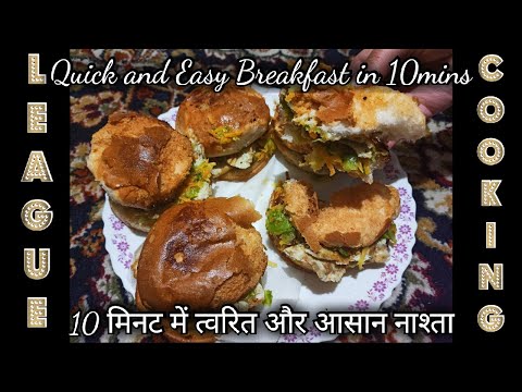 10 मिनट में त्वरित और आसान नाश्ते की रेसिपी🔥🔥 Quick and Easy Breakfast Recipe in 10 mins👍