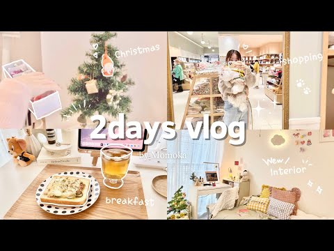 vlog | 社会人のとある2日間👩🏻‍💻✨クリスマス飾り付け🎄お買い物🛍️料理🍳