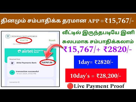 🔴 Earn ₹15,767/- live payment proof | New money earning app | no investment | no work