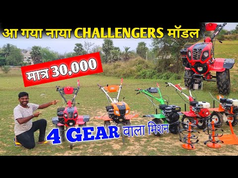 Booking No 6200868287-8863822833 आ गया challengers मॉडल 4 gear का मिशन मिलेगा 50,000 हजार में 😱