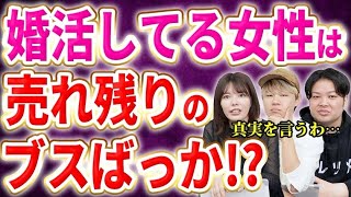 【衝撃】９割が知らない結婚相談所の現実をお伝えします…