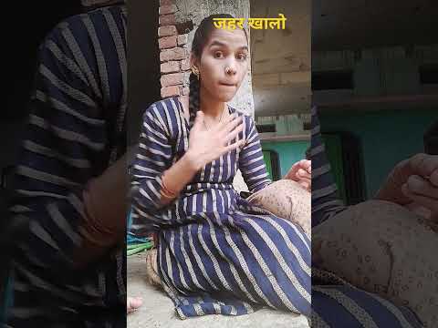 दो साडी चाहिए थी #anishh #funny #comedy #fun #couple #couplegoals #minivlog #anireet