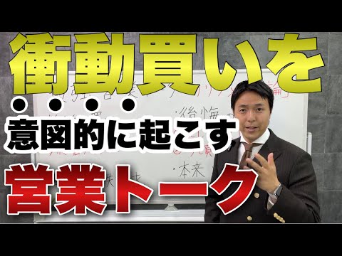 【営業ロープレ】お客様に契約を決断させるために必要な営業トーク