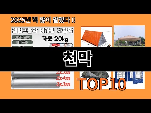 천막 알리익스프레스 베스트셀러 꿀템 BEST 10