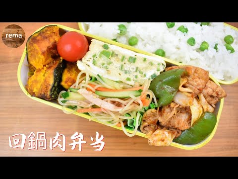 今日のランチ何食べる？【Eng.Sub】回鍋肉／大学かぼちゃ／春雨サラダ／おくらの卵焼き【Twice cooked pork etc.】