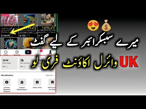 Mere Subscribers Ke Liye Gift 🎁 | UK Viral Account Free Lo |Eran With Ali Lab