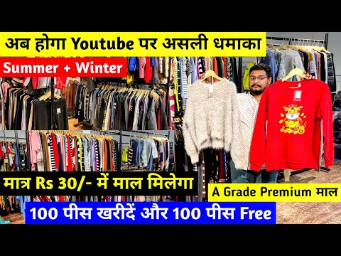 100 पीस खरीदें और 100 पीस Free | अब होगा Youtube पर असली धमाका | मात्र Rs 30/- में खरीदें | Branded