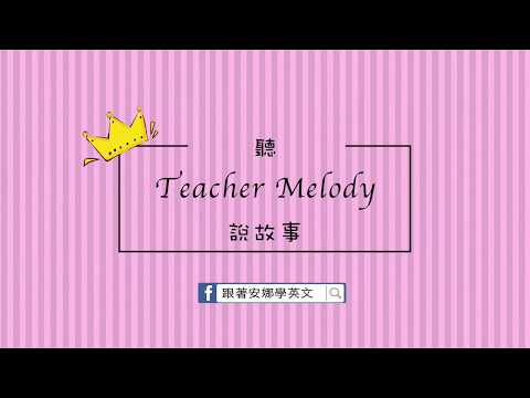 英文繪本－聽TeacherMelody說故事 [Santa in the Summer]