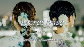 secret base ～君がくれたもの～／ZONE【Covered by Hanon×Kotoha】