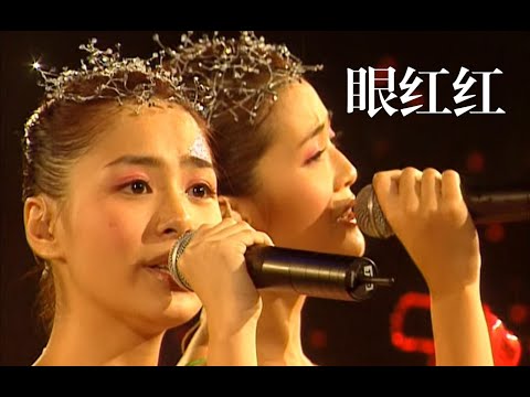 【Live'02】Twins《眼红红》青涩亦难以忘怀的初恋