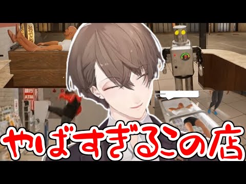 あまりにも治安が悪いコンビニでアルバイトする加賀美社長