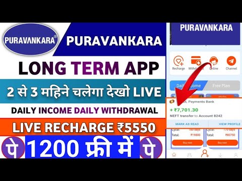 PURAVANKARA APP real ya fake kab tak chalegi company Paisa lagana Sahi rahega ya nahin turant ya vid