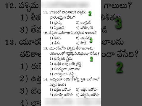 SOCIAL STUDIES PRACTICE BITS IN TELUGU | DSC #gk #TET #group