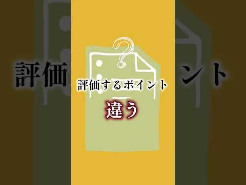 驚愕の事実！病院の良い評価って何を見てるの！？