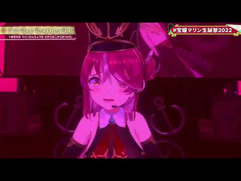 【3DLIVE】I'm Your Treasure Box/宝鐘マリン【宝鐘マリン生誕祭】