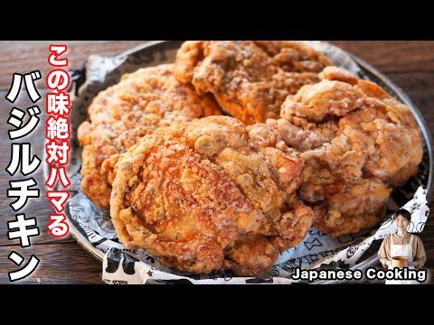 How to make "Basil Fried Chicken" / Japanese cuisine