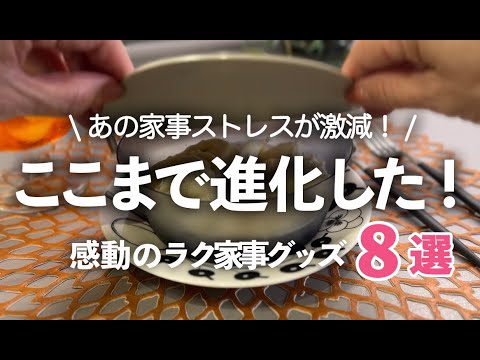 【キッチン便利グッズ】スゴい進化に感動！家事がラクになるキッチン雑貨８選/ラップディッシュ/フライ返し/布巾/軽石/ハチミツスプーン