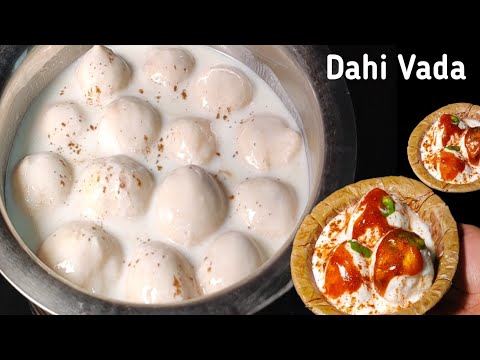 इफ्तार की बहतरीन रेसिपी दही वडा|Dahi Vada Recipe|Naram Dahi Vada Kaise Banaye|Dahi Bhalla Recipe