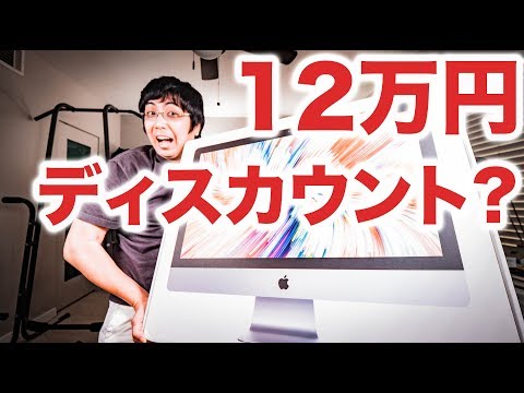 iMac 5K 27インチ激安ゲット！ iMac Proではない..（Apple iMac 27" 5K (2017) Core i7）