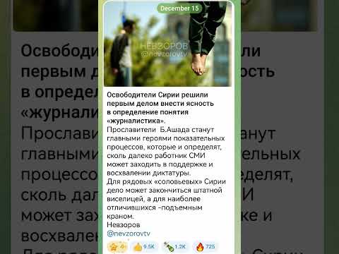 Пропагандисты Асада станут главными героями показательных процессов