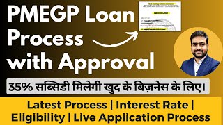 PMEGP Loan Process 2023 | PMEGP Loan Apply Online | PMEGP Loan Interest Rate | How to Apply PMEGP