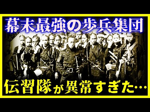 【ゆっくり解説】戦闘力が異常すぎる”幕末の歩兵軍団『伝習隊』がヤバい…