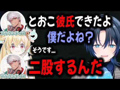 彼氏ができたことを報告されるとおこ【切り抜き/葛葉/アルランディス/青/葛葉/VCRGTA】