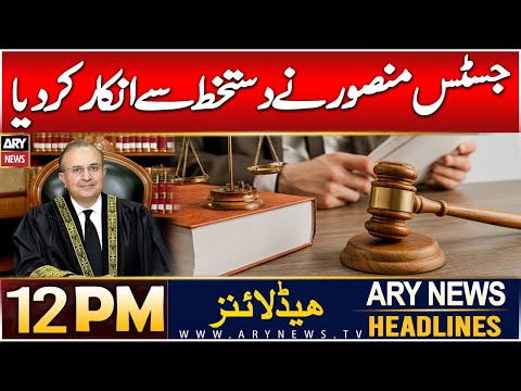 ARY News 12 PM Headlines | 25th DEC 2024 | Justice Mansoor Ali Shah Refused To Sign