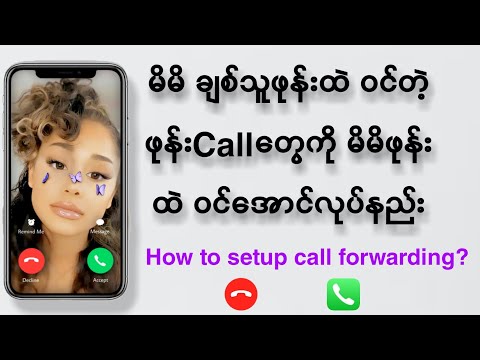 How to setup Call Forwarding?