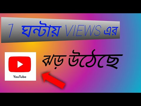 SHORT VIDEO VIRAL ON YOUTUBE/youtube short ভিডিও ভাইরাল কিভাবে করব