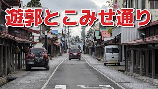 「青森県黒石市」こみせ通りと裏道にあるもの