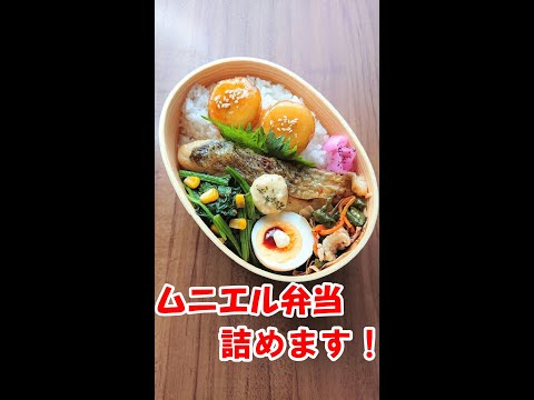 【お弁当詰めるだけ ♪ 】＊タラのムニエル ＊コチュマヨ卵 ＊ほうれん草のソテー＊豚こまピー ＊チーズ in いももち　お弁当の詰め方