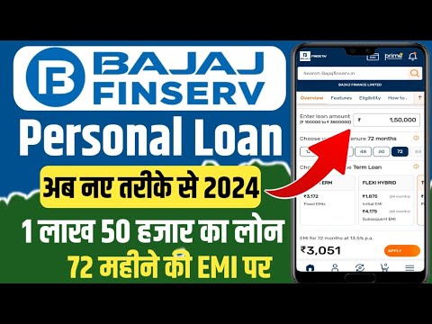 Bajaj Finance Personal Loan 2024 | Bajaj Finserv personal Loan kaise le | Bajaj finance loan kise le