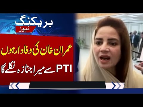 Zartaj Gul's BOLD Statement at Anti-Terrorism Court SHOCKS Everyone!