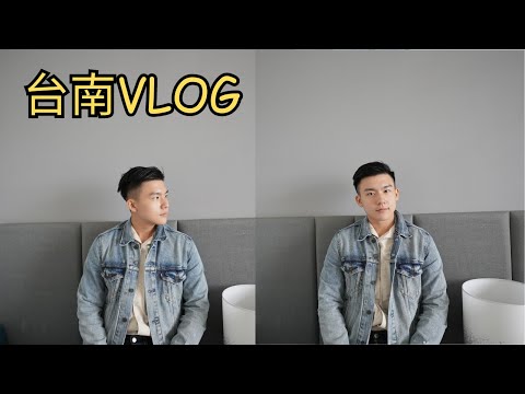 台南美術館、手工義大利麵、很久沒吃的丹丹漢堡｜台南vlog