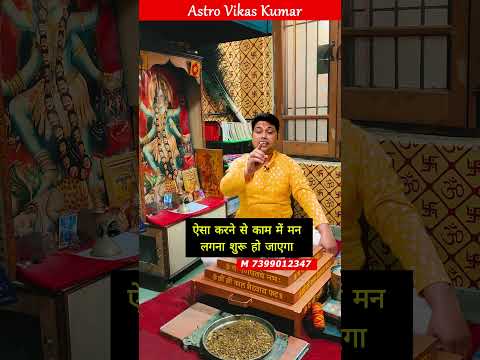 बारिश के पानी से बनेंगे काम | astrologer vikas kumar #jyotish #upay