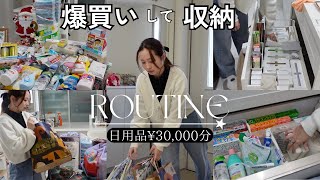 VLOG: HAUL🛍️ Life in Japan🇯🇵Routine