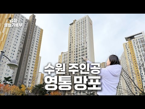 삼성맨들의 동네 | 임장생활기록부