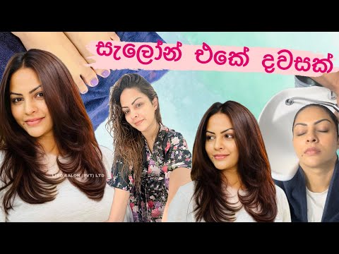 සැලොන් එකේ දවසක් | Salon Day