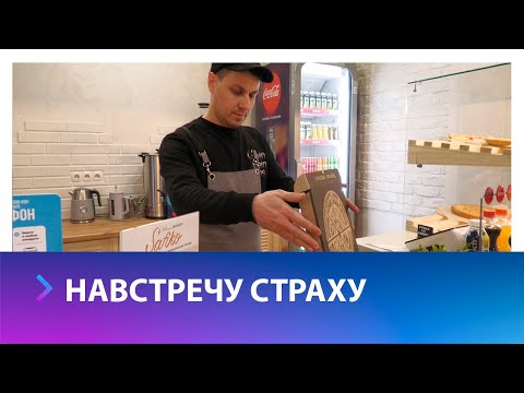 Как не бояться открыть свой бизнес