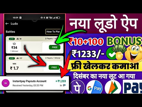 NEW LUDO EARNING APPTODAY| NEW LUDO EARNING APPWITHOUTINVESTMENT UPI | FREE PLAY LUDO APP