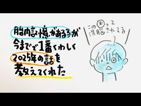 【この子、とんでもない話をしてる😨】