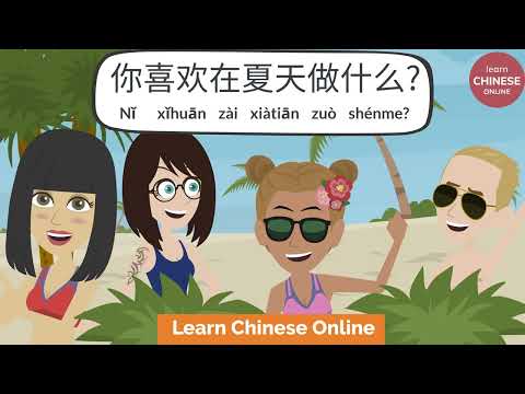 Chinese Conversation for Beginners | Chinese Listening & Speaking: 夏天 2022, Summer 2022