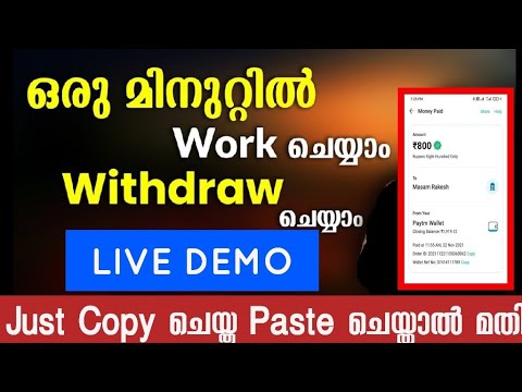 നിങ്ങളുടെ ഫോണിൽ Internet ഉണ്ടെങ്കിൽ ഇത് നിങ്ങൾക്കുള്ള വർക്ക്‌ ആണ് 😍_Money Making Apps Malayalam