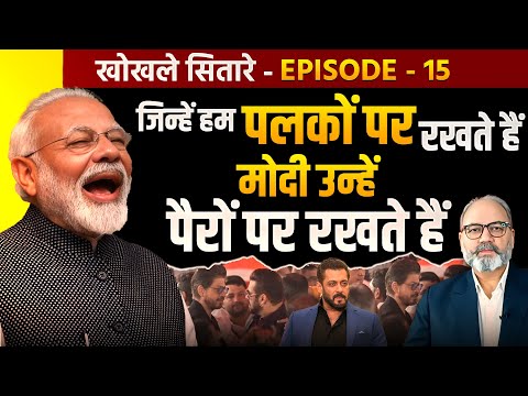 जिन्हें हम पलकों पर रखते हैं मोदी उन्हें पैरों पर रखते हैं || khabarhaat