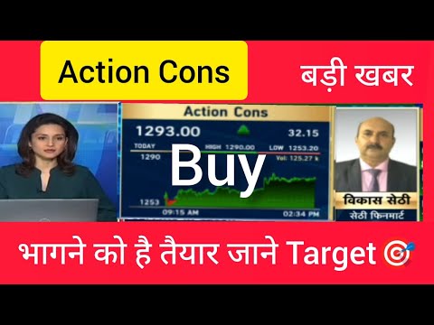 Action Construction Share Latest News, Action Construction Share Today News,Action Cont share Target